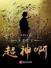 我真没想无限