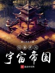 仙秦多元宇宙帝国 推荐