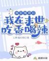疯狂囤货后我在末世吃香喝辣最新章节更新时间