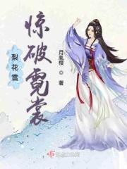 梨花 晴雪