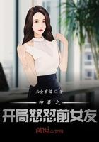 神豪之开局怒怼前女友免费阅读
