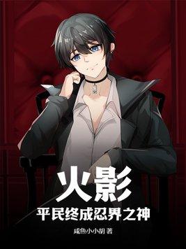 火影忍者忍者新时代平民最强阵容