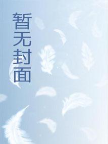 仙官有令全本TXT