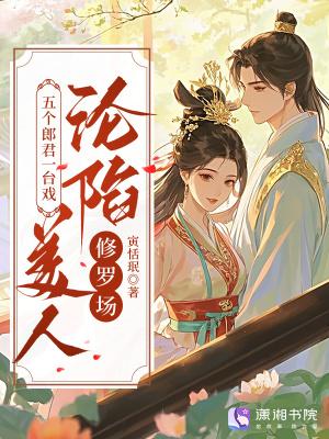 七个郎君闹洞房