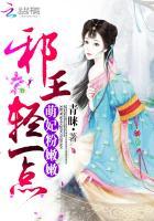 萌妃要逆天