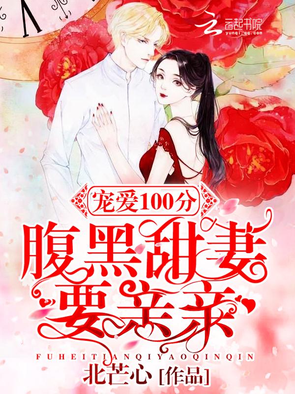 腹黑宠妻txt