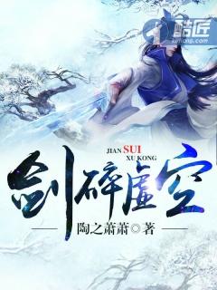 剑碎虚空短剧在线观看