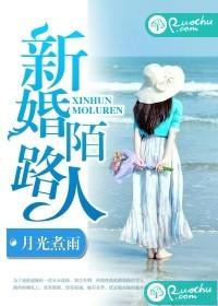 新婚佰路人
