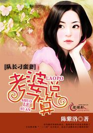 老婆至上