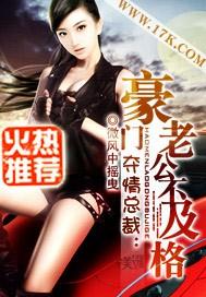 夺妻豪门不重复