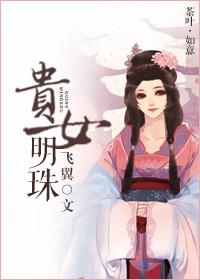 废柴七小姐帝尊大人轻点爱