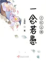 一念智则般若生的意思