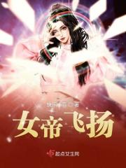 女帝cf