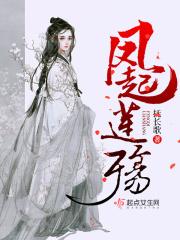 风起涟漪