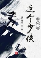 这个少侠有点冷全集