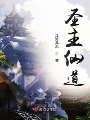 圣主神尊