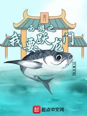 西游之我要成仙