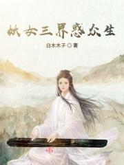 妖荡三界妖鉴怎么搭配