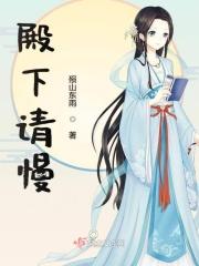 请你靠边站全文免费阅读